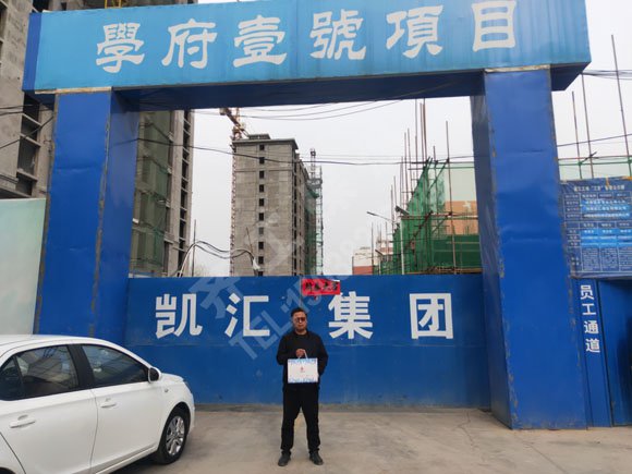 中原新城學(xué)府一號(hào)項(xiàng)目