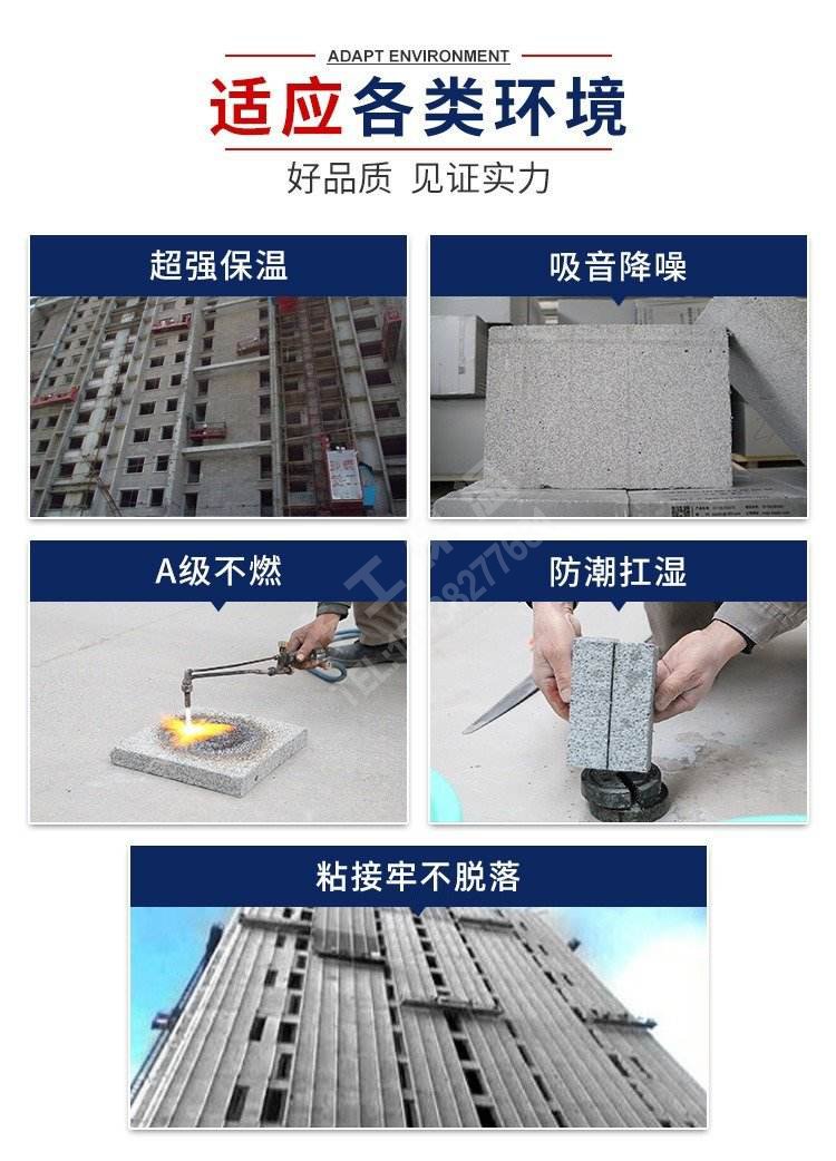 無機塑化微孔保溫板 無機塑化微孔保溫板