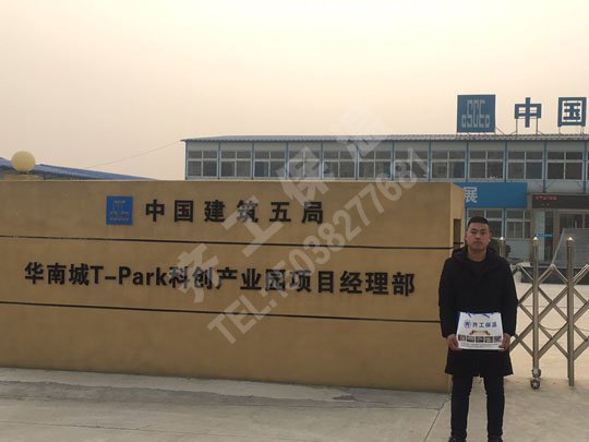 擠塑板需要遠(yuǎn)離火電