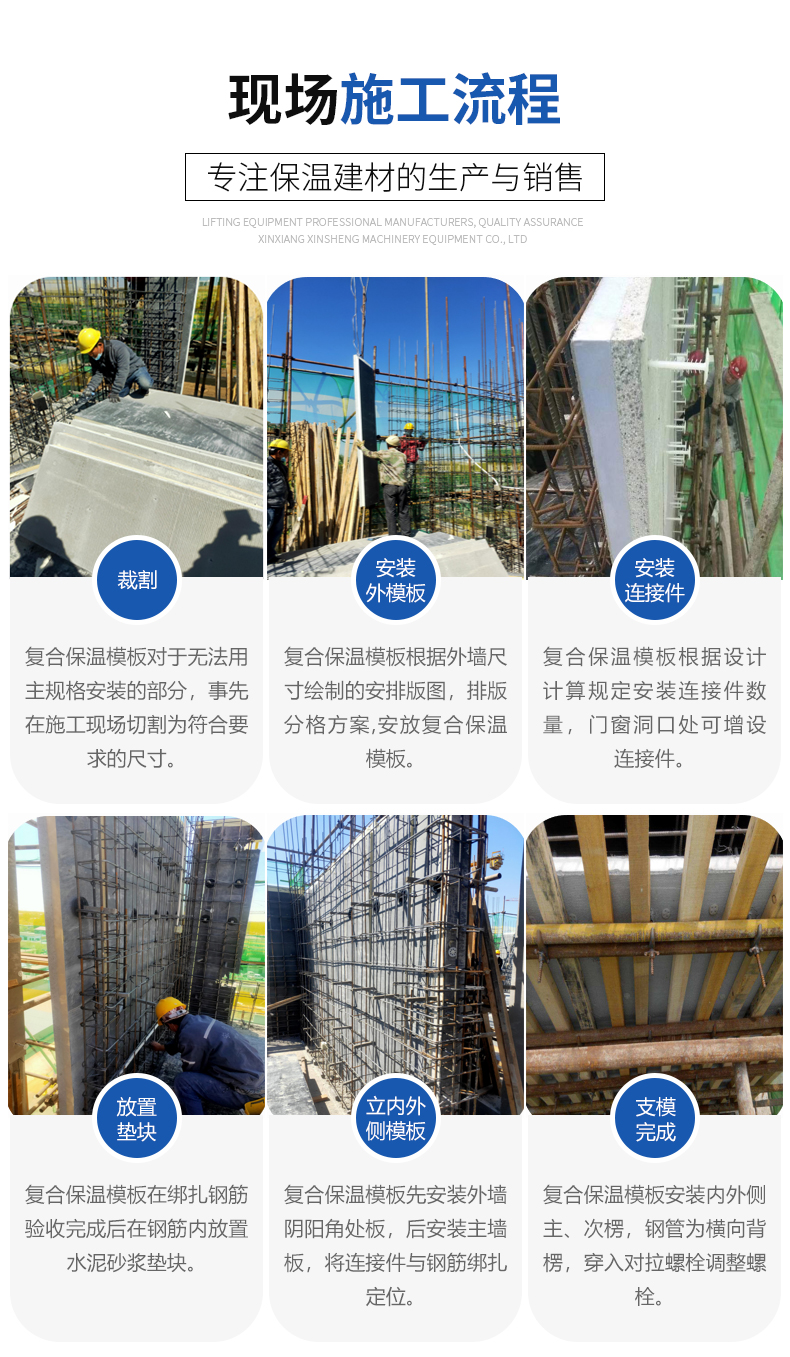 免拆復合保溫模板(免拆模板) 免拆復合保溫模板(免拆模板)