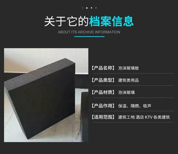 泡沫玻璃保溫板 泡沫玻璃保溫板