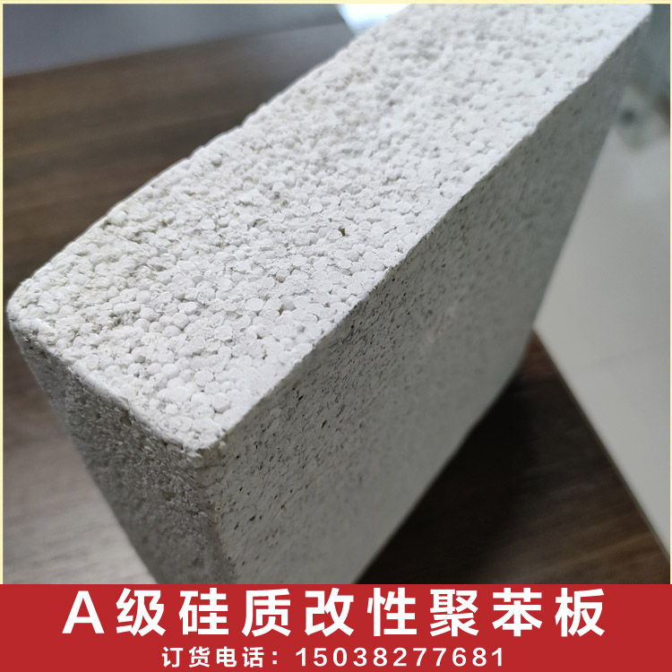 硅質改性保溫板的原理是什么 硅質改性保溫板的原理是什么