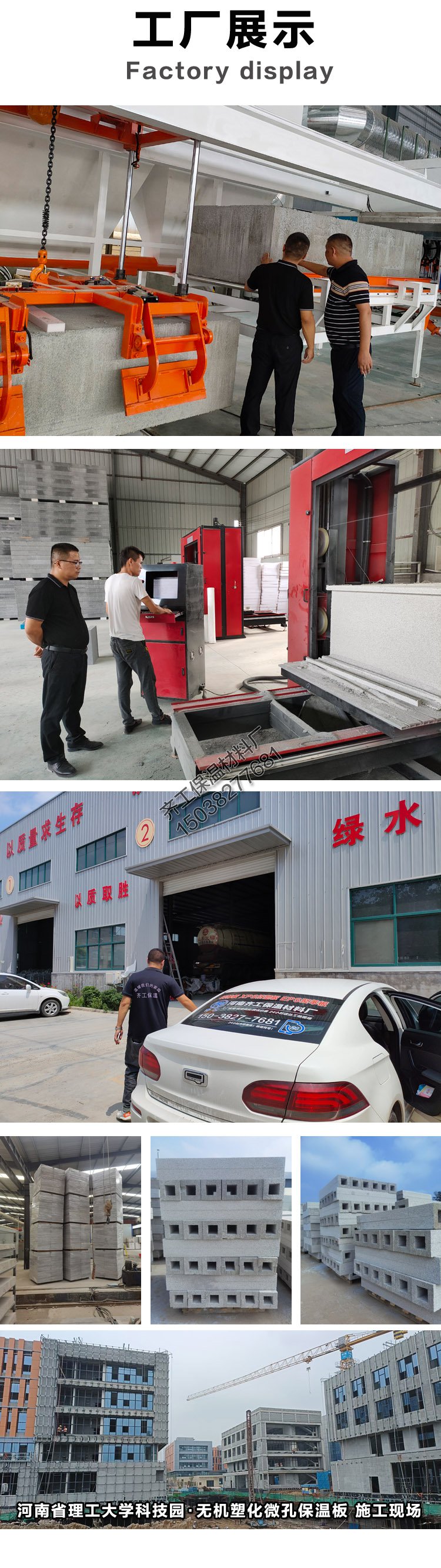 石墨改性水泥基保溫板 石墨改性水泥基保溫板