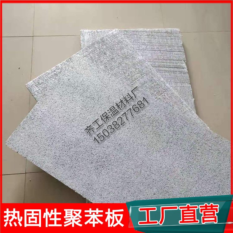 什么是熱固復(fù)合聚苯乙烯泡沫保溫板？