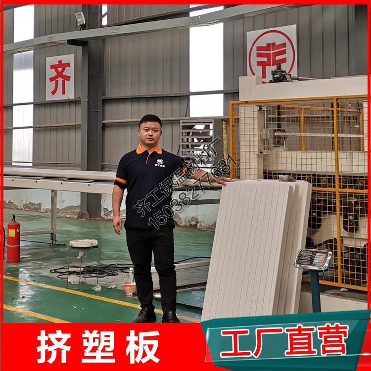 3公分?jǐn)D塑板多少錢一張？