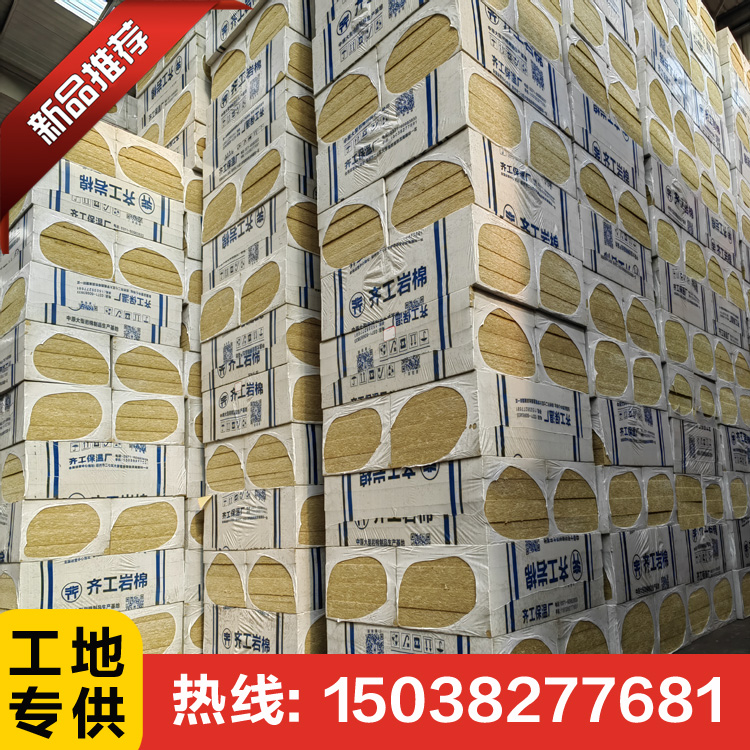 聚氨酯封邊巖棉復合板的應用領域